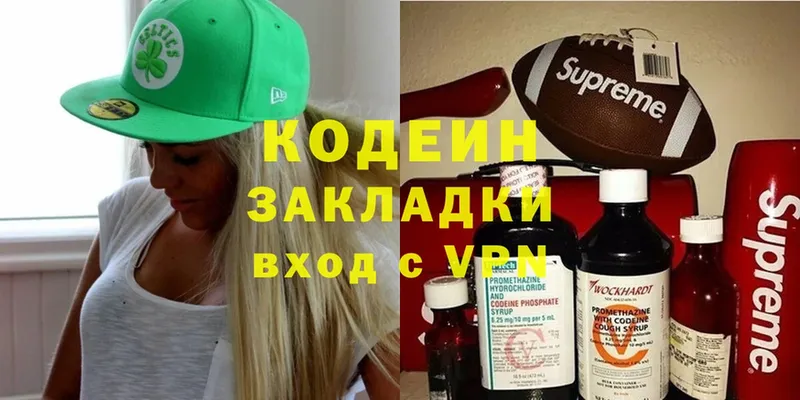 Codein Purple Drank  Грязовец 