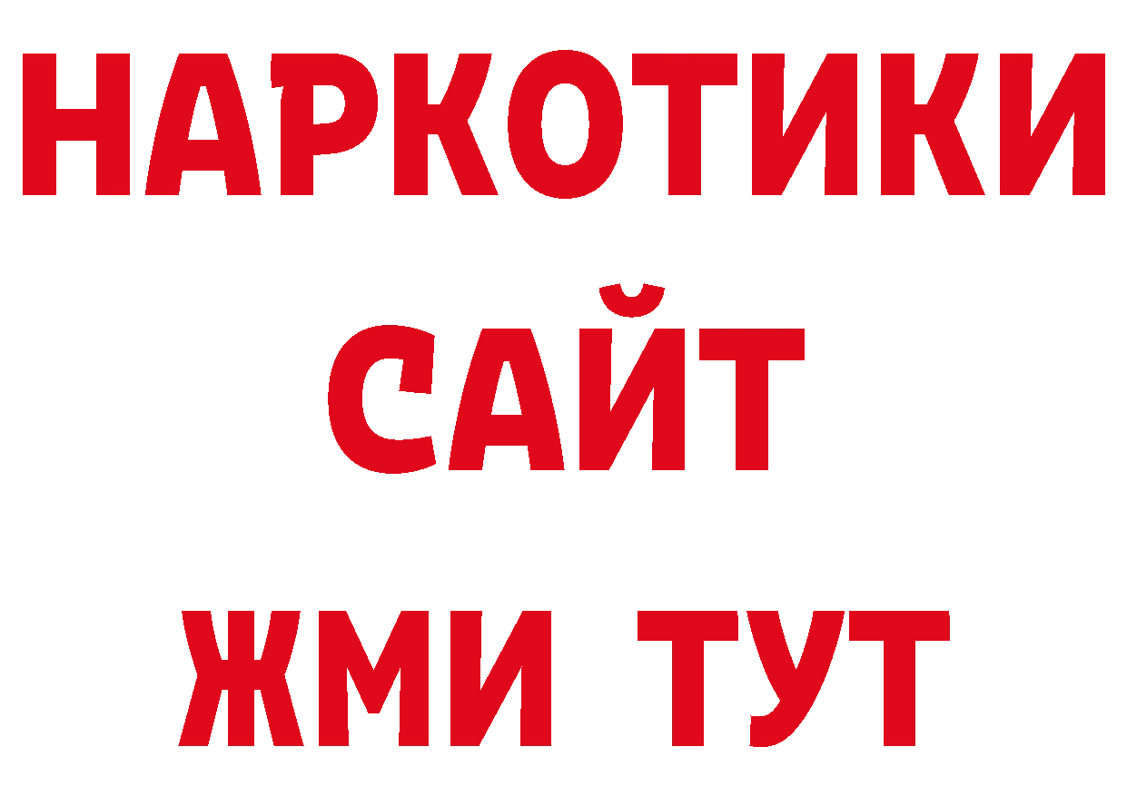 Магазины продажи наркотиков нарко площадка состав Грязовец